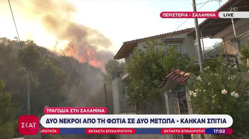 Δύο νεκροί από τη φωτιά στη Σαλαμίνα – Τέσσερις με εγκαύματα - Κάηκαν σπίτια 