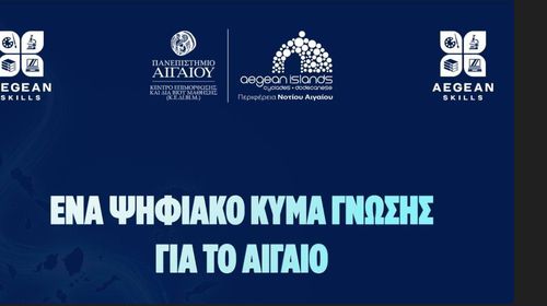 Νέα επιμορφωτικά προγράμματα από την Περιφέρεια Νοτίου Αιγαίου και το Πανεπιστήμιο Αιγαίου