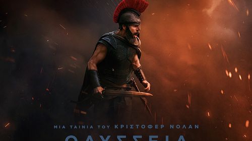 Ορφέας: Το πρόγραμμα προβολών από 16 - 22/7 