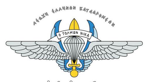 Ευχαριστήριο της Λέσχης Ελλήνων Καταδρομέων Κω