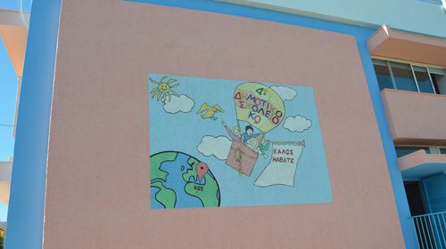 Ευχαριστήριο του 4ου Δημοτικού Σχολείου Κω στον Όμιλο Κουλλιά