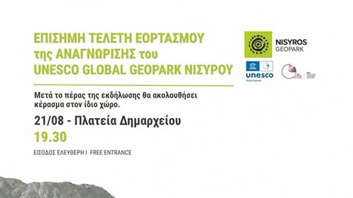 Η Νίσυρος γιορτάζει την ένταξη του Γεωπάρκου της στο Παγκόσμιο Δίκτυο Γεωπάρκων της UNESCO