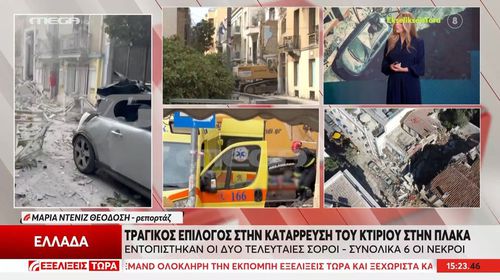 Πλάκα: Τραγικός απολογισμός με την ανάσυρση 6 σορών μετά την κατάρρευση του κτηρίου