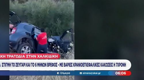 Οικογενειακή τραγωδία στη Χαλκιδική: Νεκροί γονείς και βρέφος σε τροχαίο με βυτιοφόρο