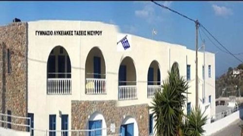 ΕΠΙΛΟΓΗ ΤΟΥ ΓΥΜΝΑΣΙΟΥ - ΛΥΚΕΙΟΥ ΝΙΣΥΡΟΥ ΓΙΑ ΕΝΤΑΞΗ ΣΤΟ ΠΡΟΓΡΑΜΜΑ «ΜΑΡΙΕΤΤΑ ΓΙΑΝΝΑΚΟΥ»