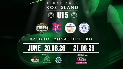 ΣΤΗΝ ΚΩ ΤΟ FINAL FOUR ΠΑΜΠΑΙΔΩΝ ΔΩΔΕΚΑΝΗΣΟΥ 2026