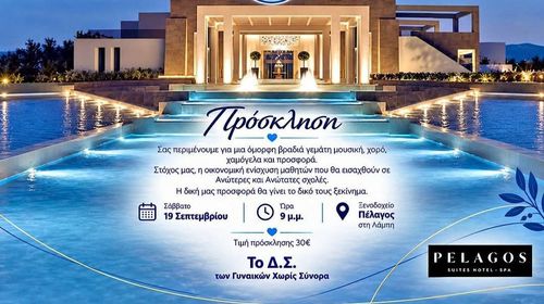 Εκδήλωση στην Κω των Γυναικών Χωρίς Σύνορα