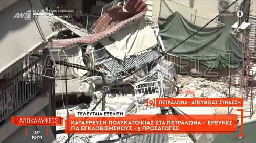 Κατάρρευση πολυκατοικίας στα Πετράλωνα: Έρευνες για εγκλωβισμένους - 5 προσαγωγές