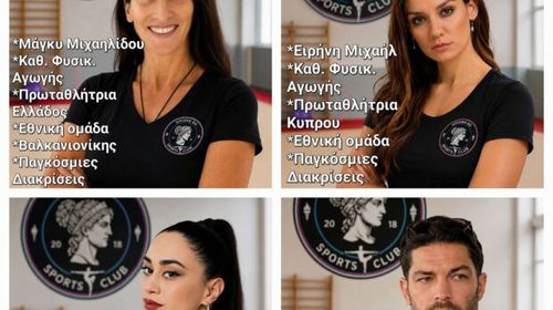 Γ.Σ. Ηπιόνη: «Προπονητική ομάδα με εμπειρία, επιστημονική γνώση και σύγχρονες μεθόδους»