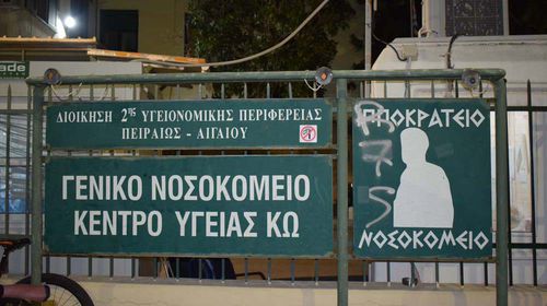 Διακομιδή 44χρονου από τη Νίσυρο στην Κω με μέριμνα του Λ.Σ.
