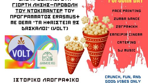 Γιορτή Λήξης Erasmus+ «VOLT» Από Το 2ο Δημοτικό Σχολείο Κω