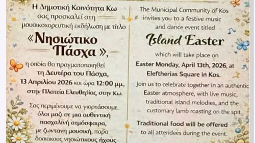 Παραδοσιακό Πάσχα στην Κω: Γλέντι με αρνιά και ζωντανή μουσική στην Πλ. Ελευθερίας την Δευτέρα του Πάσχα