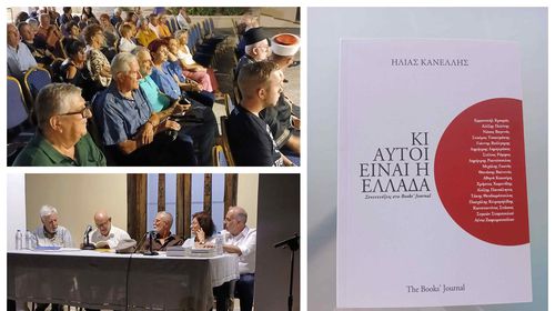 Δ. Καλλούδης: Μια βαθιά υπόκλιση στη Γνώση...