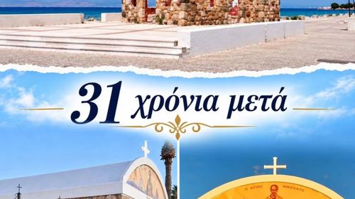 Θ. Νικηταράς για θυρανοίξια Αγ. Νικολάου: Έκλεισε μια εκκρεμότητα που κράτησε 31 χρόνια 