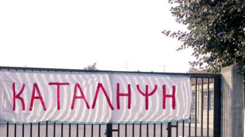 Καταλήψεις σχολείων: Γιατί πλέον θα ενημερώνεται αμέσως ο Εισαγγελέας και η Αστυνομία
