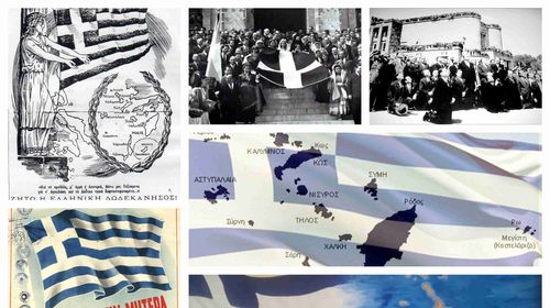 7 ΜΑΡΤΙΟΥ 1948: 78 ΧΡΟΝΙΑ ΑΠΟ ΤΗΝ ΕΝΣΩΜΑΤΩΣΗ ΤΩΝ ΔΩΔΕΚΑΝΗΣΩΝ