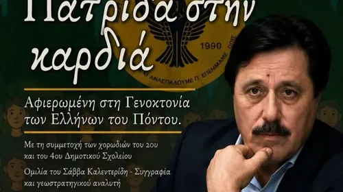 Στην Κω ο Σάββας Καλεντερίδης - Κεντρικός ομιλητής στην εκδήλωση για τη Γενοκτονία των Ελλήνων του Πόντου