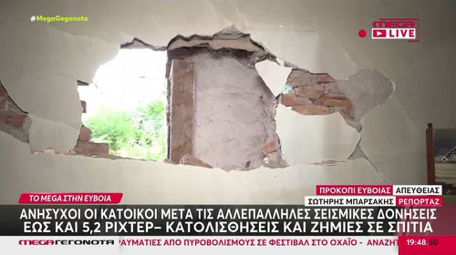 Σεισμός 5,2 R στην Εύβοια: Ζημιές σε Δαφνούσα και Προκόπι από τις διαδοχικές δονήσεις