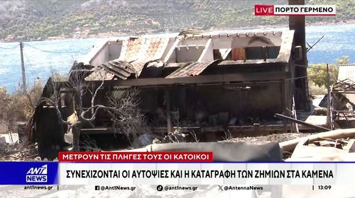 Εικόνες βιβλικής καταστροφής στο Πόρτο Γερμενό: Πάνω από 100 σπίτια με ολοκληρωτικές ή σοβαρές ζημιές