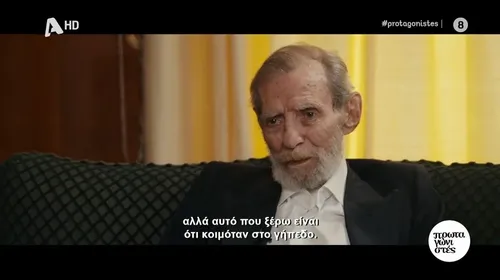 Πέθανε ο «Καπετάνιος» Γιώργος Βαρδινογιάννης σε ηλικία 90 ετών