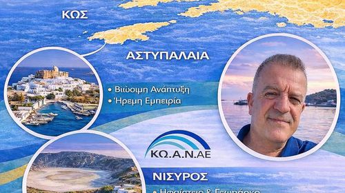 Δ. Χασαπλαδάκης: Ανοιχτή επιστολή – Παρέμβαση για τον ρόλο του ΚΩΑΝ και τον ενιαίο τουριστικό σχεδιασμό