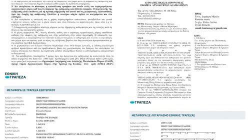 Απάντηση της "Fantasia music" σε ανάρτηση του κ. Π. Πετρή για τις συναυλίες στη Μαρίνα