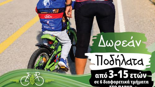  Π.Α.Σ. ΑΣΚΛΗΠΙΟΣ ΚΩ: 10 ΧΡΟΝΙΑ ΜΑΘΑΙΝΟΥΜΕ ΤΑ ΠΑΙΔΙΑ ΝΑ ΑΓΑΠΟΥΝ ΤΟ ΠΟΔΗΛΑΤΟ -  ΚΑΝΕΝΑ ΠΑΙΔΙ ΧΩΡΙΣ ΠΟΔΗΛΑΤΟ!  