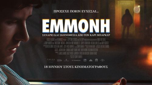 Oρφέας: Το πρόγραμμα προβολών από 18 – 24/6