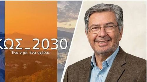 Σπύρος Κλάδης: Το όραμά μας για τον Τουρισμό - Ισορροπημένη Ανάπτυξη με έναν Δήμο ρυθμιστή
