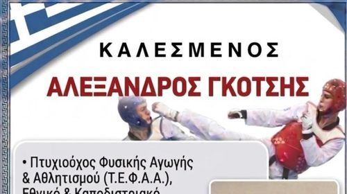 7-9/5 Καλεσμένος του "Ασκληπιού Κω" ο Αλέξανδρος Γκότσης