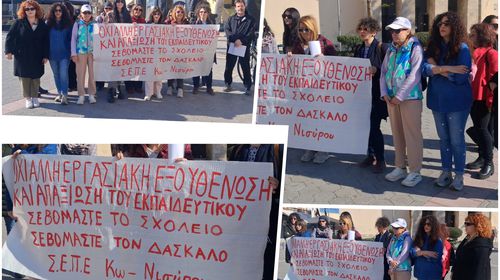 Στάση εργασίας στην Κω από τους εκπαιδευτικούς Π.Ε. για τις συνθήκες εργασίες στα σχολεία