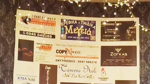  ΕΥΧΑΡΙΣΤΗΡΙΟ ΑΠΟ ΤΟ ΣΥΛΛΟΓΟ ΓΟΝΕΩΝ ΤΟΥ ΕΠΑΛ ΚΩ