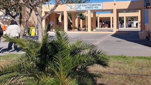 Ευχαριστήριες επιστολές του ΕΠΑΛ Κω 