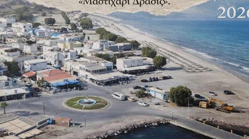 "Μαστιχάρι Δράσις": Εκδήλωση βράβευσης των αυτοδιοικητικών που υπηρέτησαν τον τόπο μας