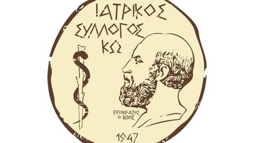 Ι.Σ.Κω: Το Καστελλόριζο δεν είναι η εξαίρεση. Είναι η υπενθύμιση ότι η νησιωτική υγεία χρειάζεται εθνικό σχέδιο