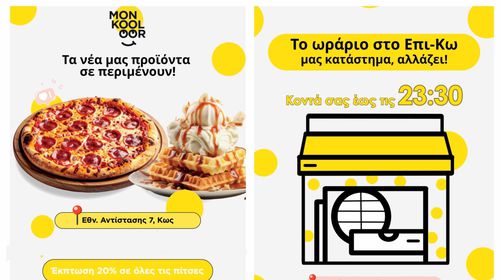 Το καλοκαίρι στην Κω έχει γεύση "Mon Kooloor" - Κοντά σας μέχρι τις 23:30 με νέες γεύσεις