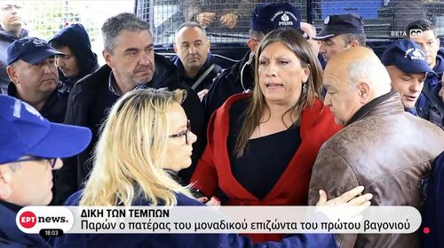 Με εντάσεις η δίκη για τα Τέμπη, συνεχίζεται τη Μ. Δευτέρα – Υπό εξέταση το αίτημα Κωνσταντοπούλου για βιντεοσκόπηση