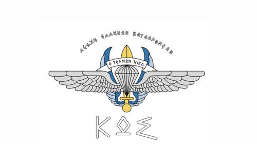 Ευχαριστήριο της Λέσχης Ελλήνων Καταδρομέων Κω