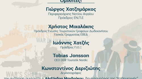 «Τουρισμός σε εποχή κρίσεων: ποιος αντέχει και γιατί» – Εκδήλωση της Ένωσης Τουριστικών Γραφείων Δωδεκανήσου στη Ρόδο