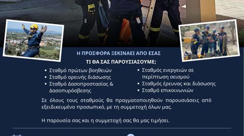 Λέσχη Ελλήνων Καταδρομέων Κω: 1η ημερίδα εθελοντισμού στις 29/3