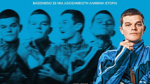 Αρωγή: Πρόσκληση στην προβολή της ταινίας '"Δυστυχώς Βρίζω"