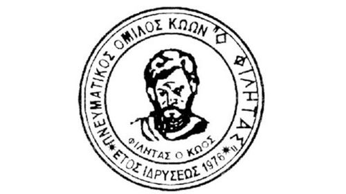 25/1 η πίτα του «Φιλητά»