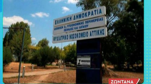 "Δαφνί": Τρόφιμος στραγγάλισε 59χρονο συγκάτοικό του μετά από έντονο επεισόδιο 