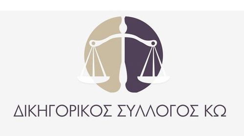 Ανακοίνωση του Σ/γου Δικαστικών Υπαλλήλων Κω για τον θάνατο του Μιχάλη Λυκοπάντη