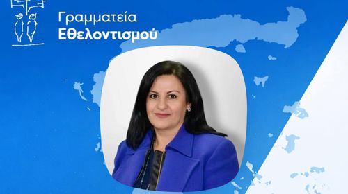 K. Κάννη: Η ενεργή συμμετοχή των γυναικών στην κοινωνία αποτελούν δύναμη προσφοράς και ελπίδας