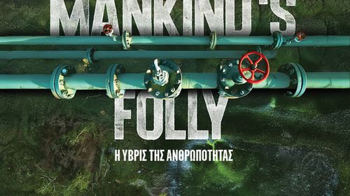 KΙΛΕΚΩ: Προβολή ντοκιμαντέρ " Mankind’s Folly - Η Ύβρις της Ανθρωπότητας"