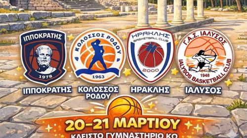 Στην Κω 20-21/3 το Final Four μπάσκετ Νεανίδων Δωδ/σου