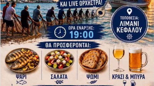 19 Αυγούστου η Γιορτή του Ψαριού - Τράτας στην Κέφαλο