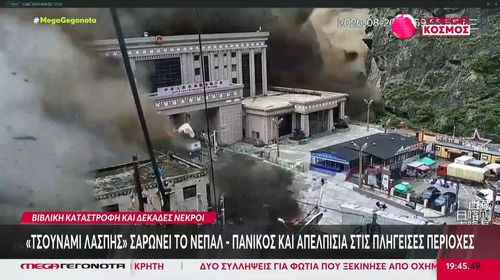 Νεπάλ: Στους 162 οι νεκροί  από τις καταστροφικές πλημμύρες – Αγνοούνται 579 τουρίστες
