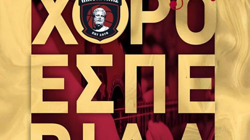 24/3 χοροεσπερίδα του Ιπποκράτη